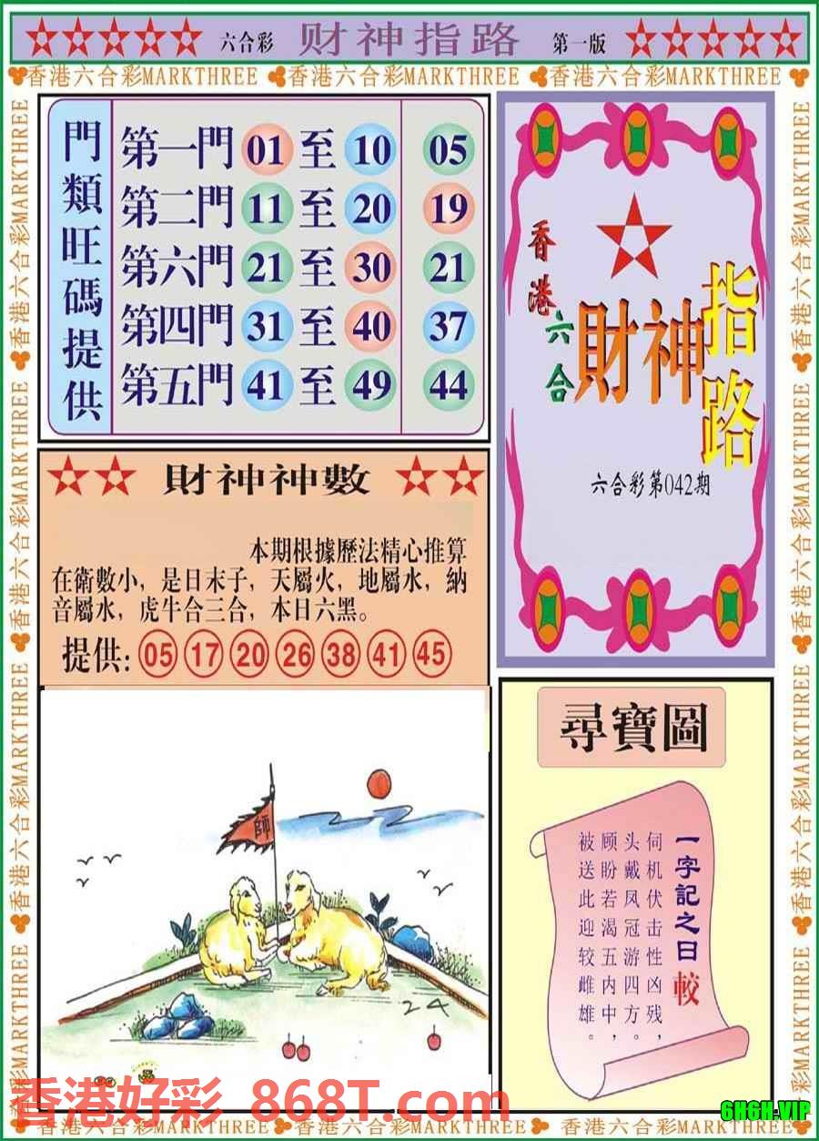 图片载入中...